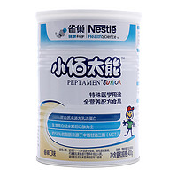 Nestlé 雀巢 健康科学小佰太能 400g 香草口味（1-10岁适用）全营养配方粉瑞士进口乳清蛋白