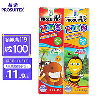 PROSUITEX 益适 木糖醇清新草莓+杂果蜂胶儿童牙膏套装45g*2