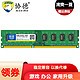 协德 xiede)台式机DDR3 1600 8G 电脑内存条 仅适用AMD平台内存