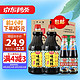 厨邦 酱油 酿造酱油 味极鲜 1.25L*2+金装渔女蚝油315g*2 调味品组合 礼盒小箱装 企业团购福利