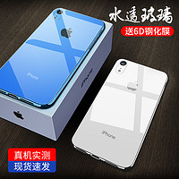 aigo 爱国者 Aigo 爱国者 iPhone XR 钢化玻璃手机壳