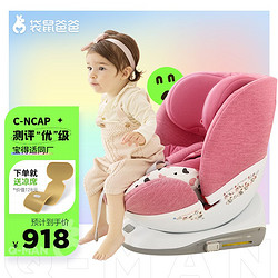袋鼠爸爸0-4-6岁ISOFIX儿童安全座椅汽车用可躺宝宝安全座椅 软萌粉