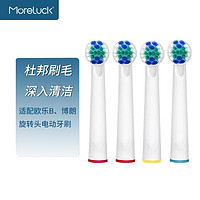 MoreLuck 摩灵 适配欧乐B博朗电动牙刷头oral-b2D/3D系列 通用标准清洁型4支