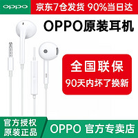 OPPO 原装耳机半入耳式有线耳机r17/r9/Ace/A52/K5/A9/k3/k5