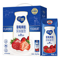 MENGNIU 蒙牛 纯甄草莓果粒风味200g*10包/整箱营养早餐奶新老包装交替发货