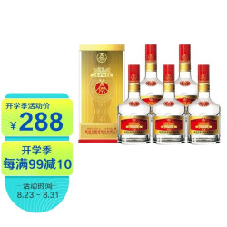 WULIANGYE 五粮液 宜宾五粮液股份 52度白酒浓香型500ml礼盒白酒