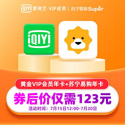 iQIYI 爱奇艺 vip黄金会员年卡12个月爱奇艺视频会员充值