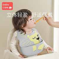 babycare 宝宝吃饭围兜婴儿硅胶围嘴超软儿童饭兜喂饭防水防脏神器