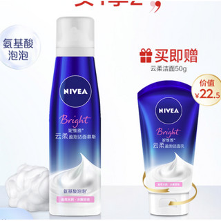 NIVEA 妮维雅 云柔盈泡洁面慕斯 150m（赠云柔洁面50g）