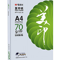 M&G 晨光 APYVJG 34 复印纸 A4 70g 500张/包