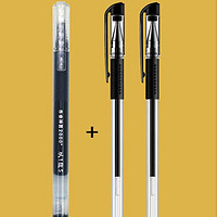 百亿补贴：M&G 晨光 V3401 巨能写中性笔 0.5mm + 2支 非晨光中性笔