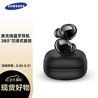 SAMSUNG 三星 Galaxy Buds Pro 主动降噪真无线蓝牙耳机/IPX7防水/运动音乐手机安卓耳机 幽夜黑