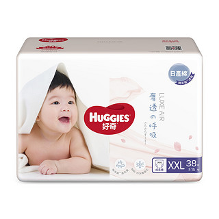 HUGGIES 好奇 奢透呼吸 婴儿拉拉裤 XXL38片