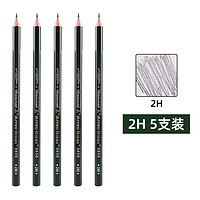 uni 三菱铅笔 9800 素描铅笔 5支装 + 延长器*2