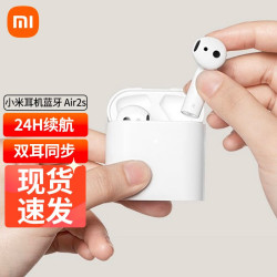 mi小米耳机蓝牙air2s