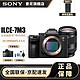 SONY 索尼 a7m3 全画幅微单数码相机 ILCE-7M3/A7M3/a73 vlog视频 FE24-240mm一镜天涯套装 官方标配