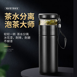 moosen 慕馨 德国MOOSEN 玻璃杯茶水分离杯 双层玻璃泡茶杯 男士家用耐热创意水杯定制LOGO 保温款-黑色 杯套杯刷