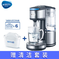 BRITA 碧然德 滤水壶即热净水吧加热过滤2合一净水器家用1.8L 滤芯5枚