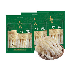 山真美青川竹蓀銀耳木耳菌菇枸杞組合竹蓀20g3袋