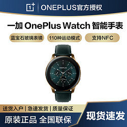 OnePlus 一加 Watch 智能手表 46mm