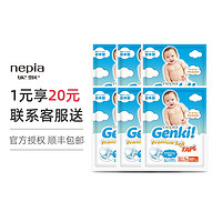 nepia 妮飘 6包试用装 尿不湿 NB/S/M码 1片/包nepia妮飘 更祺Genki! 纸尿裤NB/S/M三种码选择