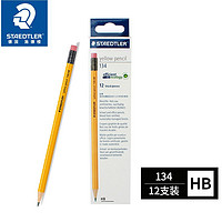 PLUS会员：STAEDTLER 施德楼 133 黄杆铅笔 HB 12支/盒