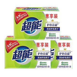 超能 增白皂（200克*2）椰果洗衣皂护色整箱白色双块组合装护色鲜艳肥皂 3组