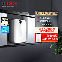 BOSCH 博世 5L小厨宝TR 3000 T 5-2 MH11上出水一级能效1500W速热3.1倍增容 储水式厨宝