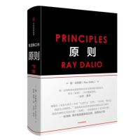 《原则》( 瑞·达利欧 著)