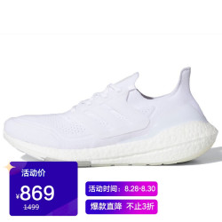adidas 阿迪达斯 ADIDAS 男子 跑步系列 ULTRABOOST 21 运动 跑步鞋 FY0379 41码 UK7.5码