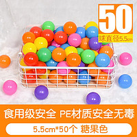 PigLet YiYi 小猪奕奕 加厚海洋球彩色儿童玩具球 5.5CM加厚糖果色 多个颜色
