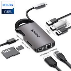 PHILIPS 飞利浦 Type-C扩展坞（PD、千兆网口、HDMI、USB3.0、TF/SD）