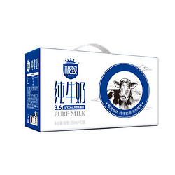 SANYUAN 三元 极致全脂纯牛奶250ml*12盒 ×两箱 (共24盒)