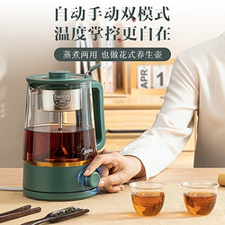 Midea 美的 养生壶煮茶器煮茶壶电水壶热水壶烧水壶电热水壶迷你玻璃花茶壶黑茶 煮茶器MK-ZC10X1-103