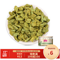 Myfoodie 麦富迪 猫零食小鱼饼干猫薄荷成幼猫咪磨牙洁齿零食55g