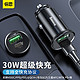 BASEUS 倍思 Baseus） 车载充电器点烟器一拖二快充 30W大功率VOOC闪充PD3.0 QC4.0全兼容适用苹果安卓手机平板黑色