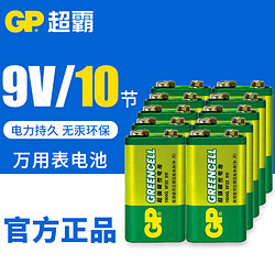 GP超霸9V电池九伏6f22方块碳性万能万用表报警器玩具遥控器不充电9v叠层方形烟雾报警器话筒麦克风通用型正品