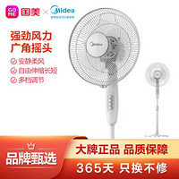 Midea 美的 电风扇立式家用卧室三叶机械款机械落地扇省电落地扇电风扇可升降 FSA30YD