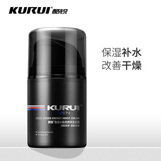 KURUI 酷锐 男士酷感水能润透保湿面霜 50g