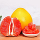 沃多鲜 红心蜜柚  净重5斤 2-3个果