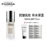 PLUS会员：FILORGA 菲洛嘉 焕妍时光抗皱精华30ml（赠 面霜15ml+修复霜2ml*10）