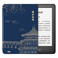 kindle Kindle paperwhite 电子书阅读器 8GB 颐和仙境套装