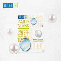 Hada Labo 肌研 海洋面膜22ml