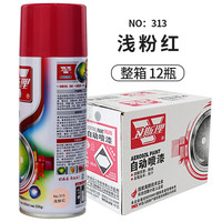 卫斯理 自动喷漆汽车自行车划痕修复补漆笔涂鸦家具改色黑白红银色金属手摇喷漆 浅粉色