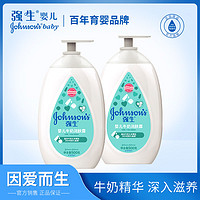 CHANSON 强生 婴儿牛奶润肤露500ml 儿童宝宝面霜身体乳液牛奶滋养护肤用品