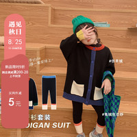 奶油KIDS 女童拼接撞色针织开衫