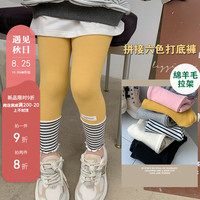 奶油KIDS 女童打底裤