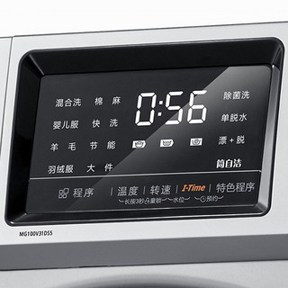 Midea 美的 简尚系列 MG100V31DS5 滚筒洗衣机 10kg 银色