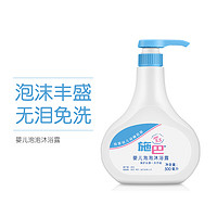 sebamed 施巴 德国Sebamed施巴婴儿儿童泡泡沐浴露500ml沐浴露儿童泡沫丰富免冲洗保质期至2024.6.4