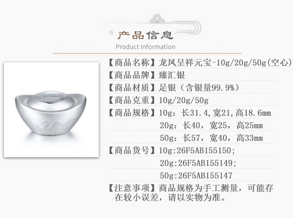 臻汇银 足银999龙凤呈祥工艺银元宝10g克银锭